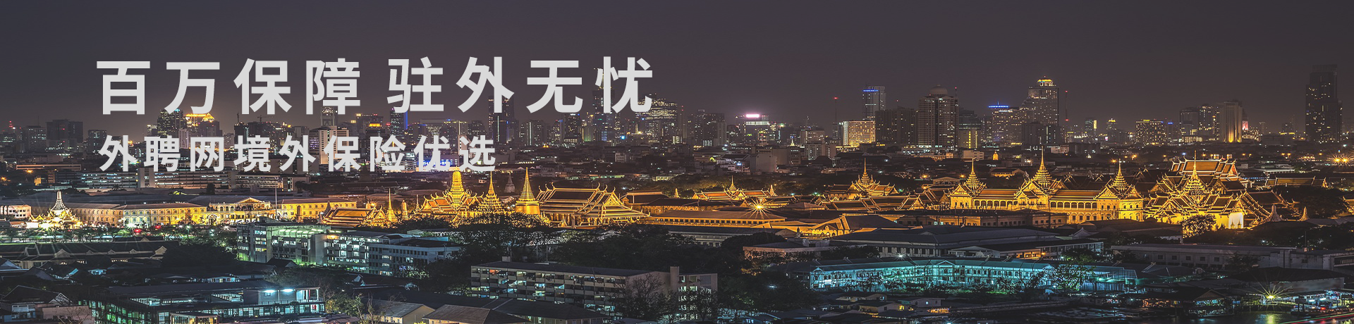 保险海报2