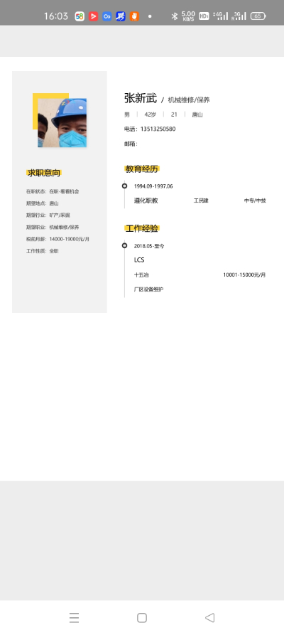 张先生